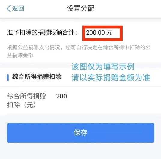 公益tips丨个税年度汇算开始,捐赠票据如何进行个税抵扣?