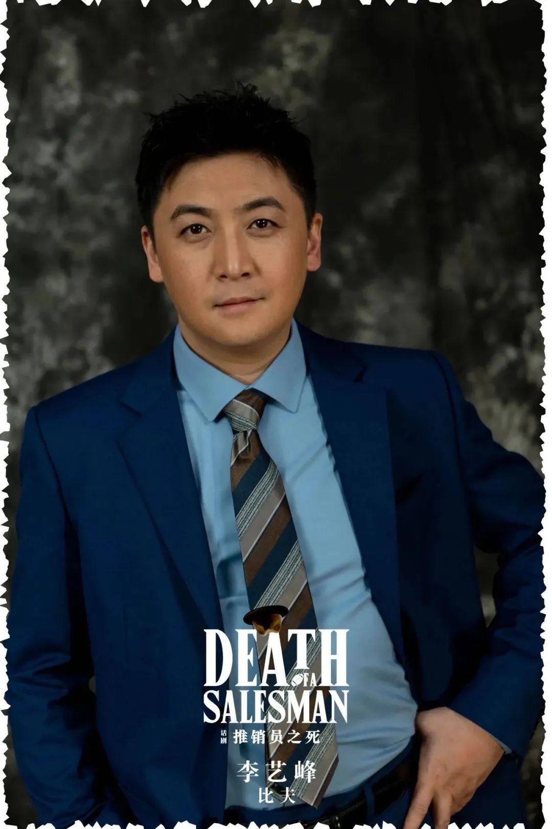 阿瑟·米勒经典话剧《推销员之死》_澎湃号·湃客_澎湃新闻-the paper