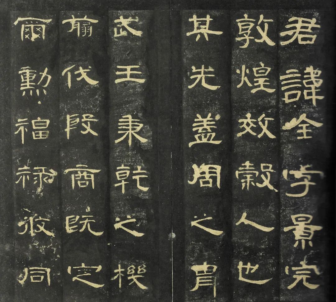 清初以后,汉碑的学习得到文化精英的支持,隶书成为文人阶层中最为流行