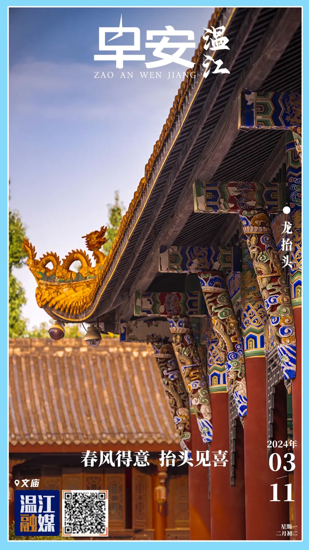 早安温江丨免费46项公益培训课等你来报名