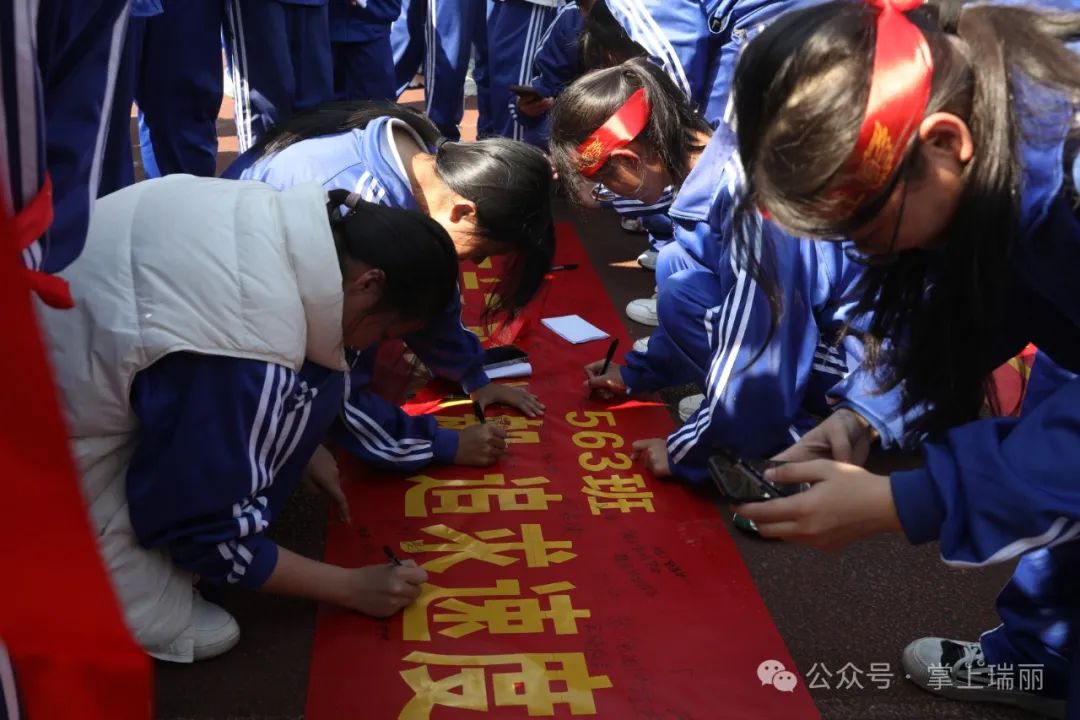 瑞丽一中初三师生举行誓师大会
