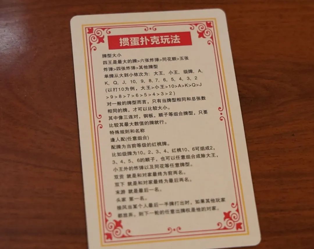 【掼蛋扑克武义造】年产26亿副扑克的武义,如何打好掼蛋这张牌?