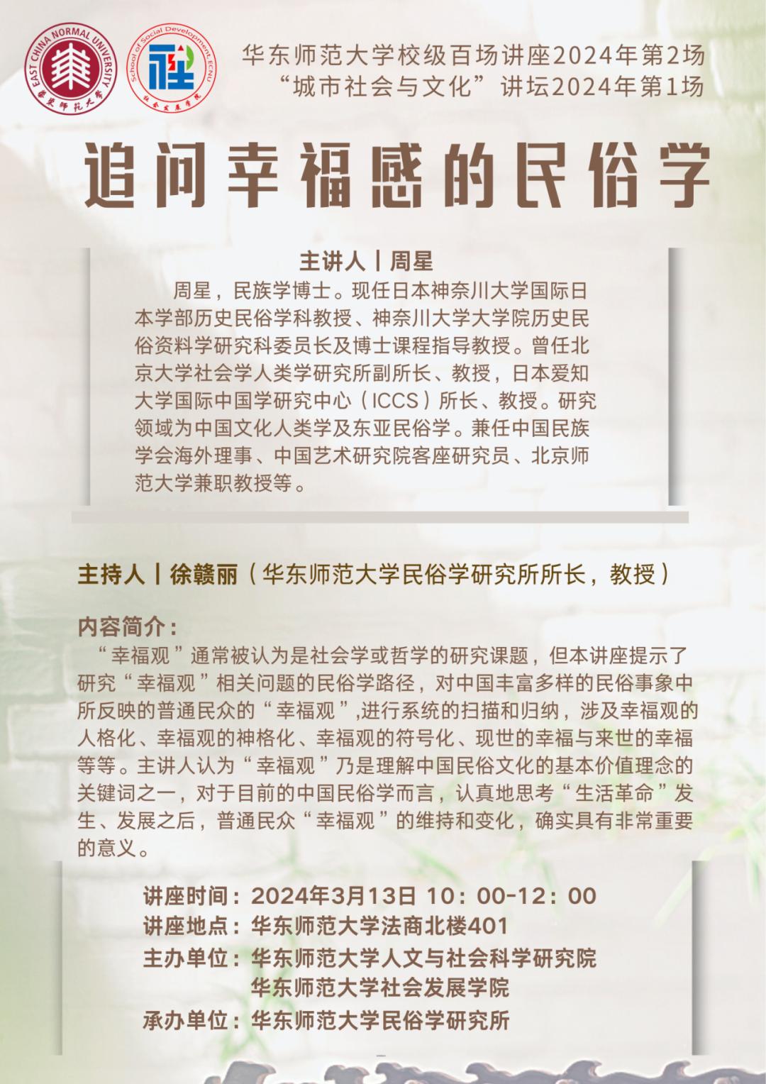 新手爸妈看过来;一周学术文化活动速览_澎湃号·政务