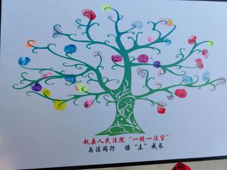 【三下三进三联动】与法同行 保"未"成长——赵县法院"开学第一课"