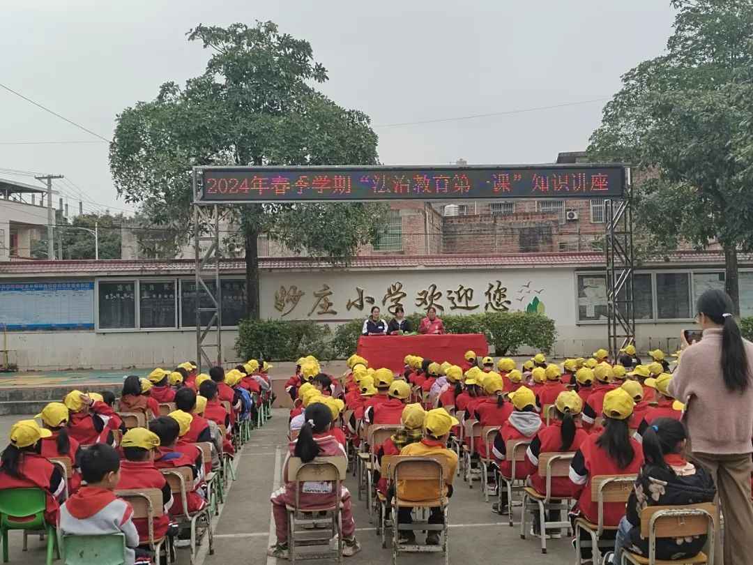 敲响法治上课铃讲好开学第一课
