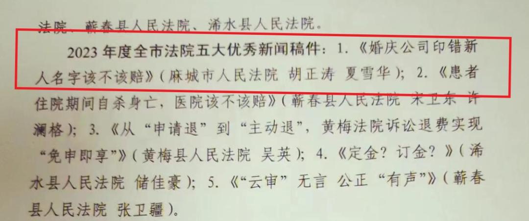 喜报三月榜单麻城市法院获奖n