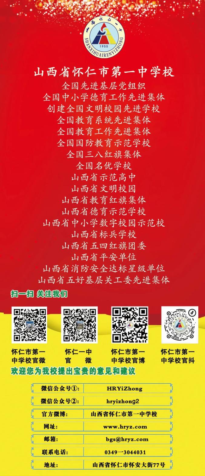 巾帼绽芳华 同心建新功——怀仁一中召开纪念"三八"国际劳动妇女节114