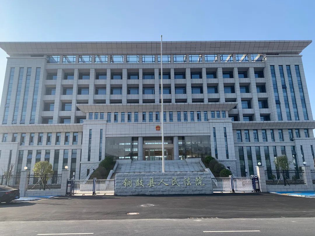 铜鼓县人民法院新审判大楼在县委,县政府和上级法院的关心支持下,将于