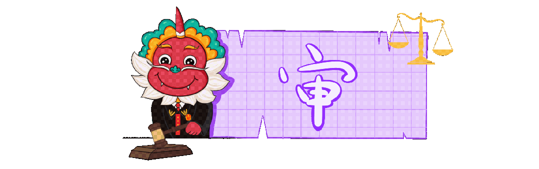 驱犬逐兔此等刺激莫追求丨天平绿色讲师团