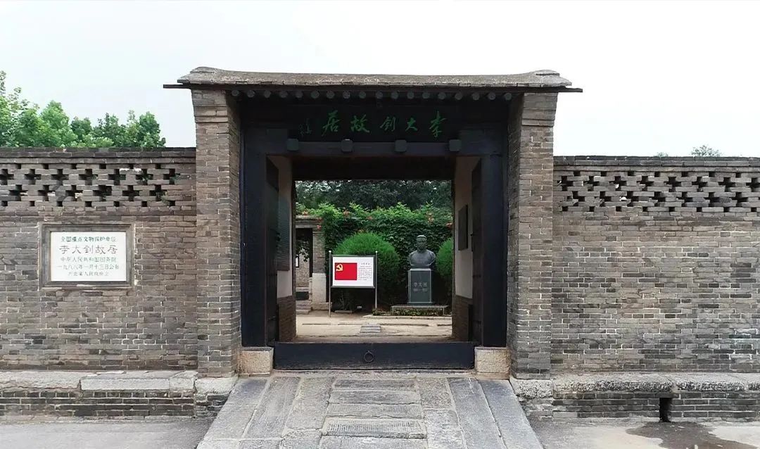 走进乐亭李大钊故居