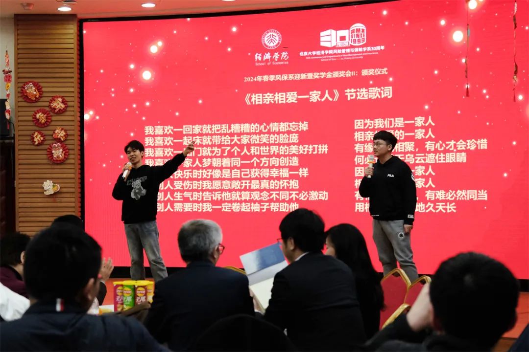 合唱《相亲相爱一家人》全体合影附:孙祁祥奖学金,校友奖学金,助学金