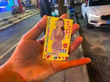 "桃色"陷阱 :揭秘"小卡片"背后的诈骗!