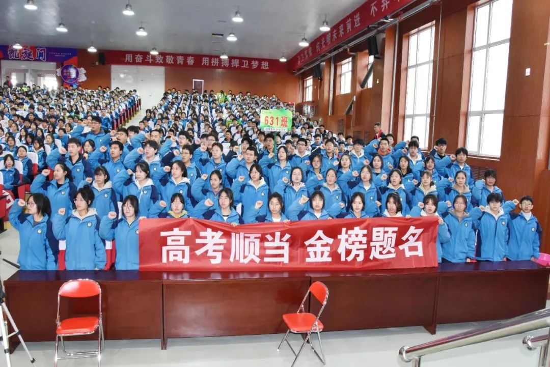 文水中学举行2024年高考冲刺誓师大会_澎湃号·政务_澎湃新闻-the