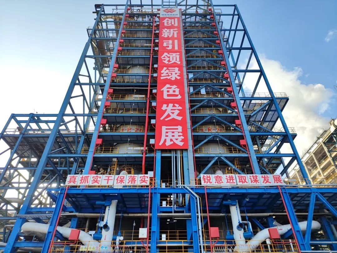 反应器屹立高耸看世界首套百万吨煤在高大的雁宝能源储装中心穹顶仓内