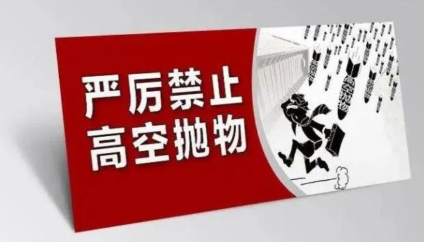 高空抛物,判了_澎湃号·政务_澎湃新闻-the paper