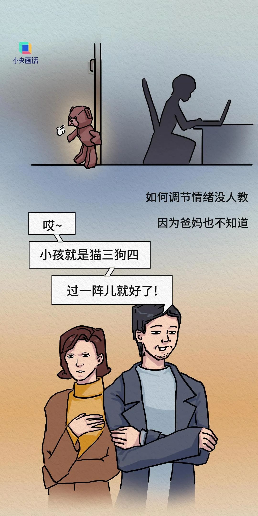 孩子emo时,别说ta矫情_澎湃号·媒体_澎湃新闻-the paper