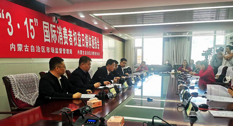 通报会现场北疆新闻呼和浩特3月12日电(记者 李艳红 实习记者 樊雪)3