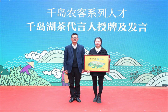 2024千岛湖茶正式开市 下姜村的姜丽娟成为代言人_澎湃号·媒体_澎湃