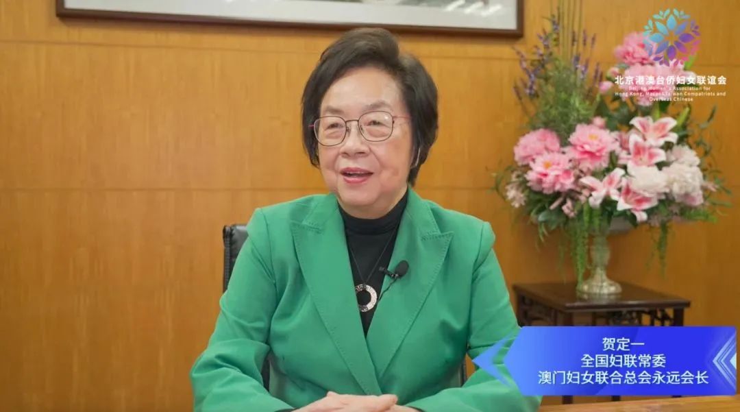 "同心61绽放"北京港澳台侨妇女联谊会成立三十五