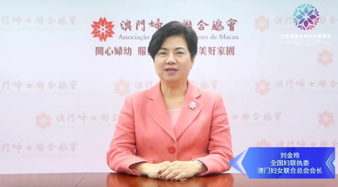 "同心61绽放"北京港澳台侨妇女联谊会成立三十五