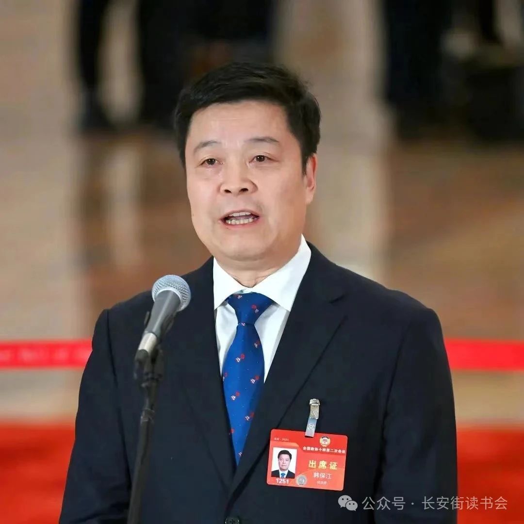 「经济发展」韩保江:发展新质生产力,就是要内化到生产力的要素配置和