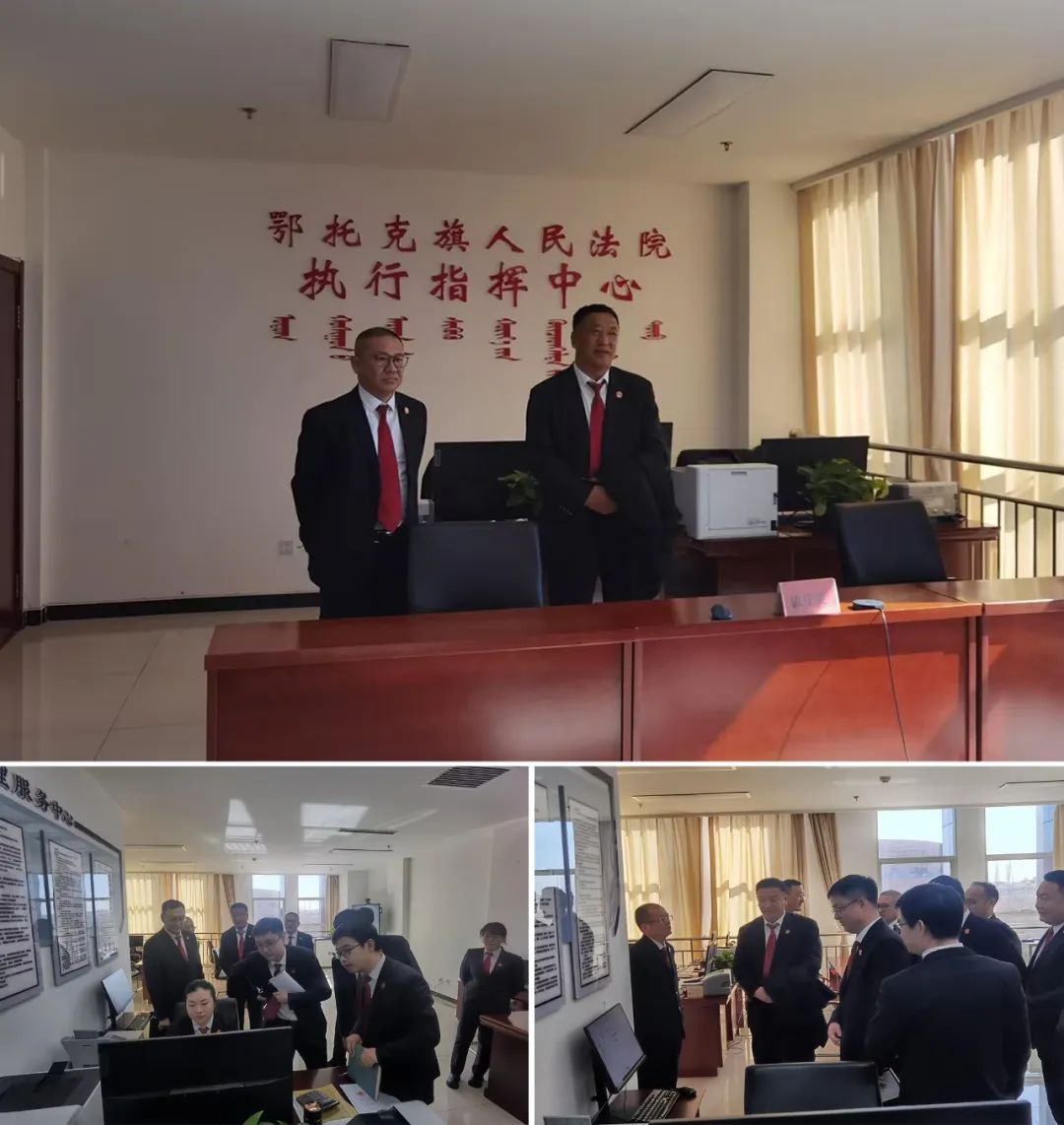 3月12日,乌审旗人民法院审判委员会专职委员王军一行六人到鄂托克旗