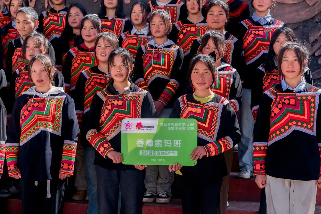 会·香樟助学计划在四川省凉山彝族自治州美姑县民族初级中学正式启动