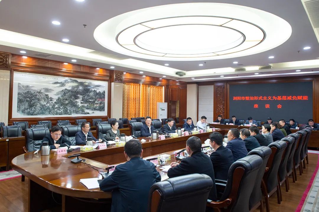 3月12日,长沙市委常委,浏阳市委书记朱东铁主持召开浏阳市整治形式