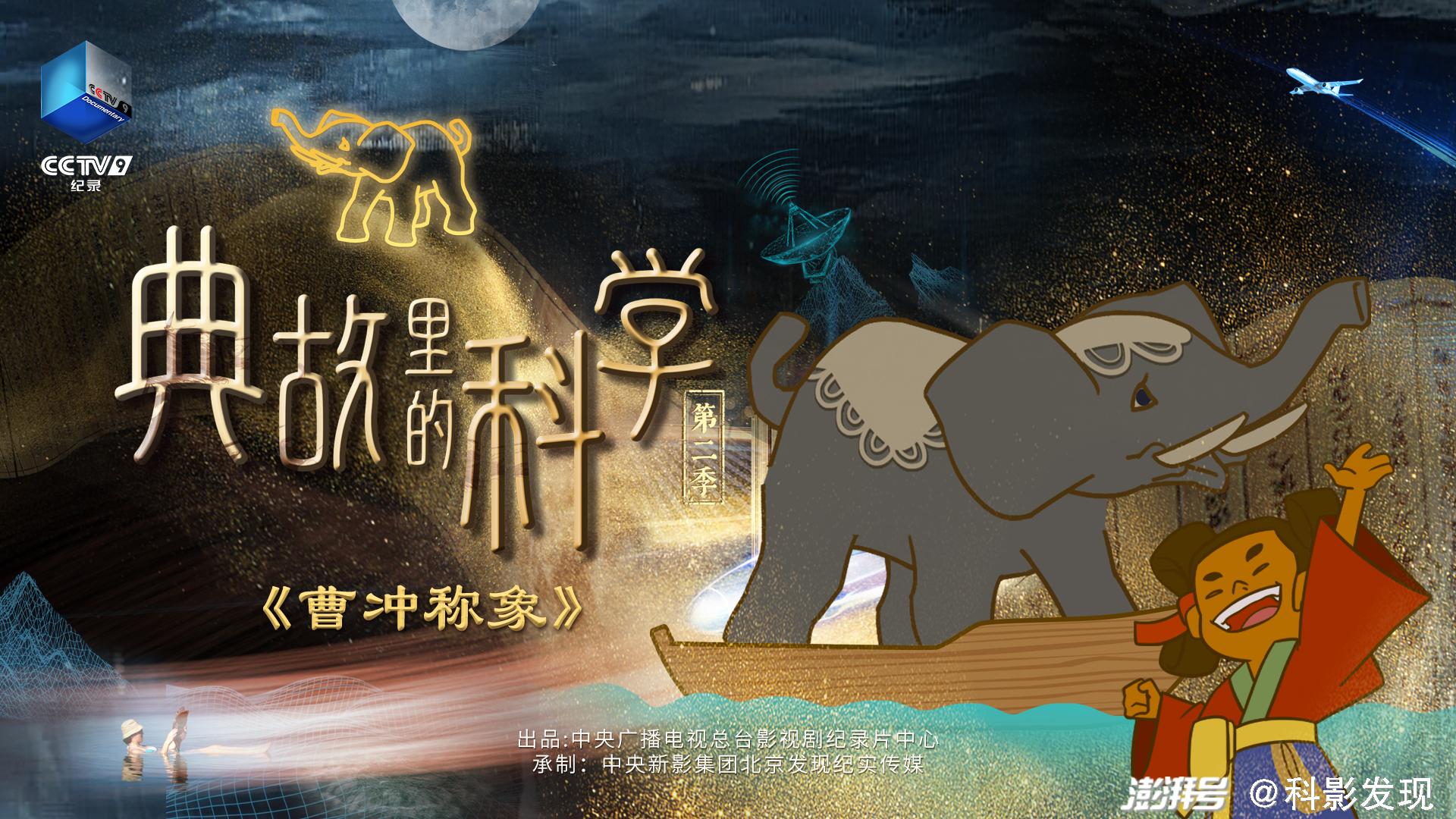 让孩子爱上大语文和科学,怎能错过央视这部宝藏纪录片