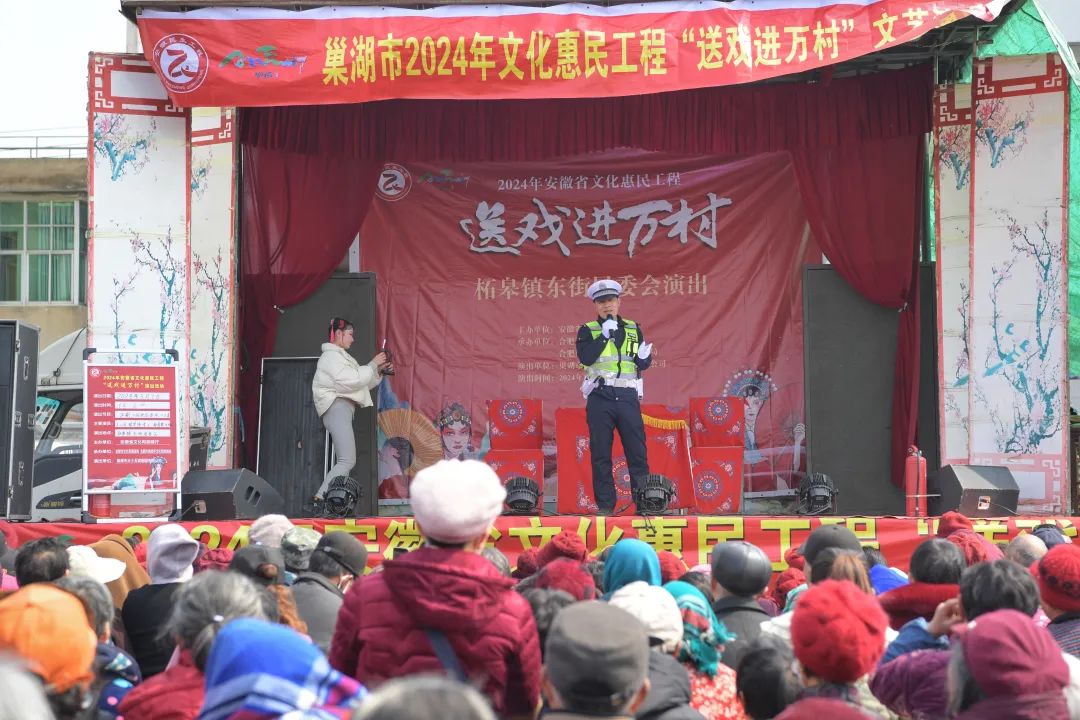 巢湖市公安局交警大队柘皋中队辅警吴冬军也来到舞台上,用"庐剧 现代