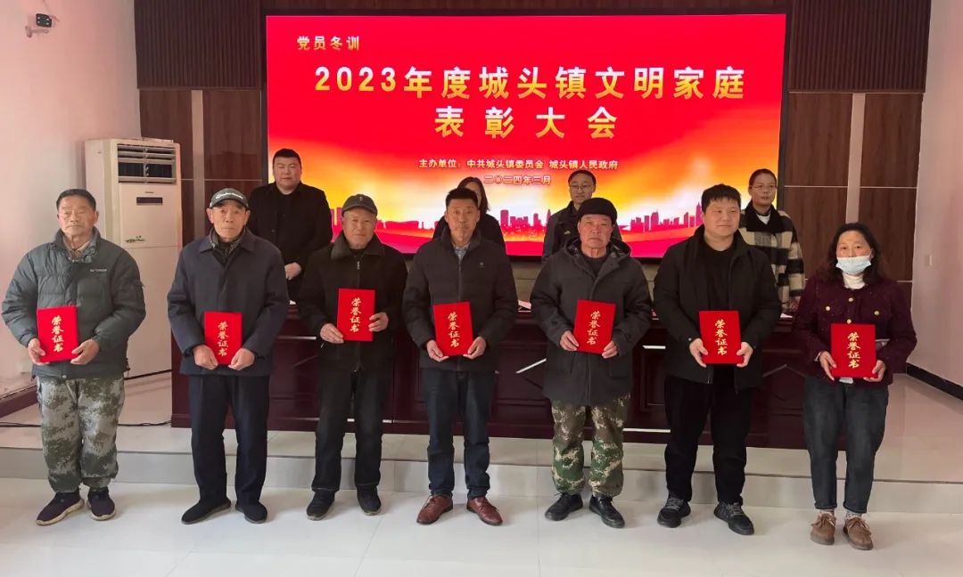 榆见文明 | 城头镇召开2023年度文明家庭,好婆婆,好媳妇表彰大会_澎湃