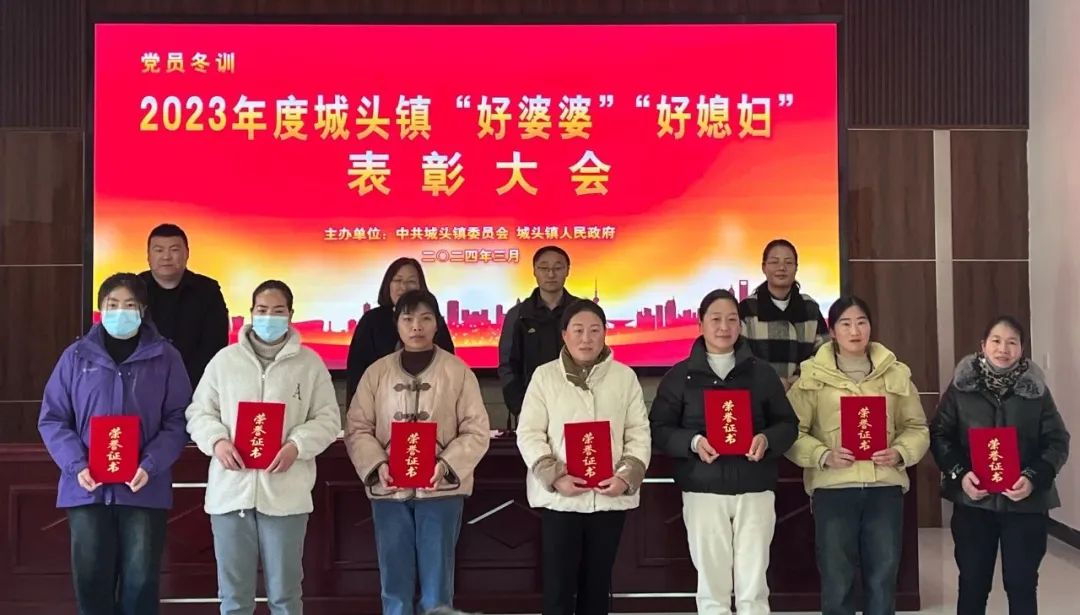 榆见文明 | 城头镇召开2023年度文明家庭,好婆婆,好媳妇表彰大会_澎湃