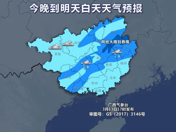 广西最近天气马上知 广西最近天气马上知