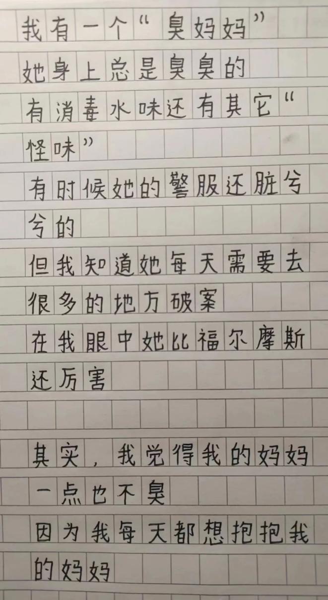 是王岚女儿在自己作文里写下的话语优秀的妈妈懂事的女儿为王岚点赞沪