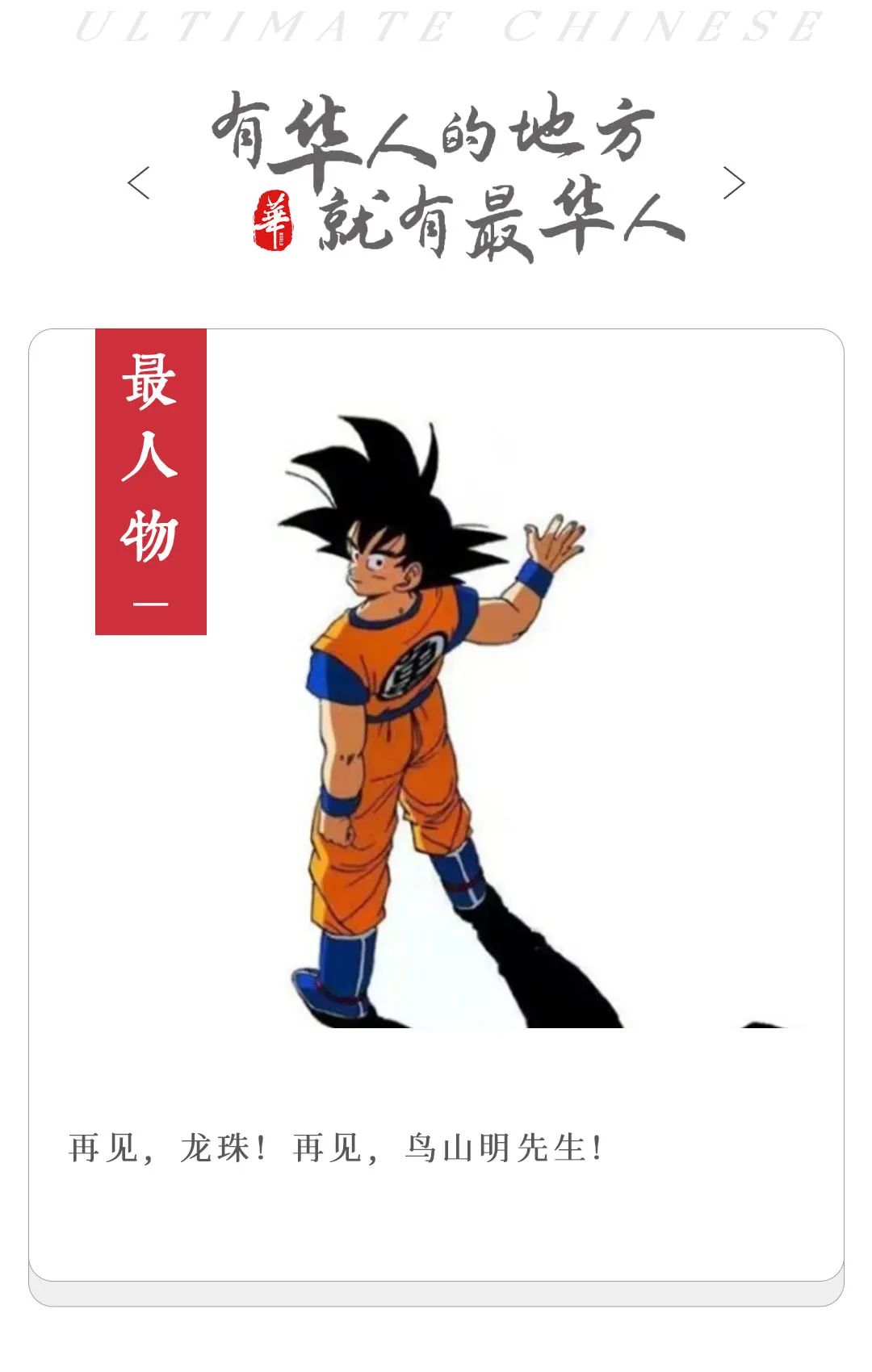 那个曾风靡全球的男人,走了_澎湃号·湃客_澎湃新闻-the paper