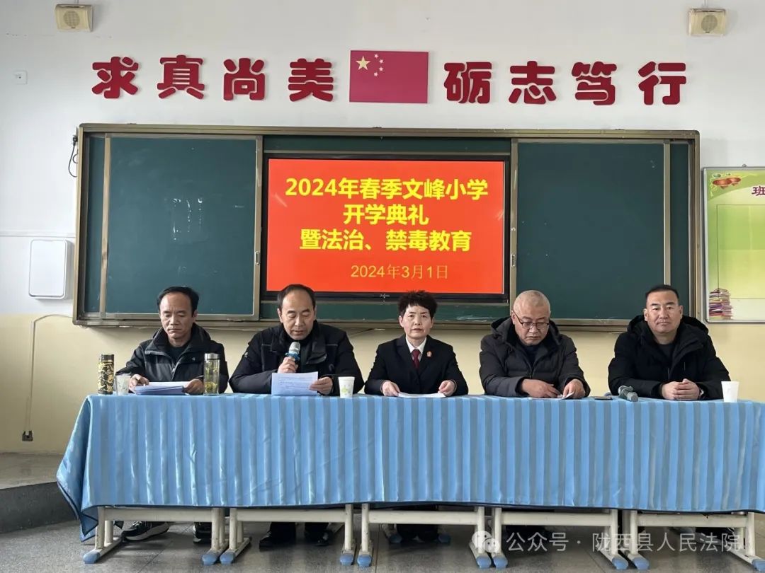 陇西县汪家门小学开学典礼上,行政审判庭庭长张鹿泉作为该校法治副
