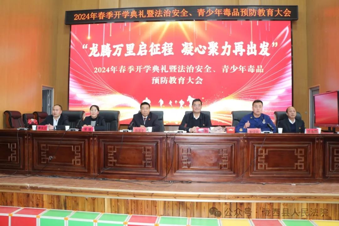 法官陈忠平分赴陇西县文峰小学,思源实验学校开展法治副校长"送法进