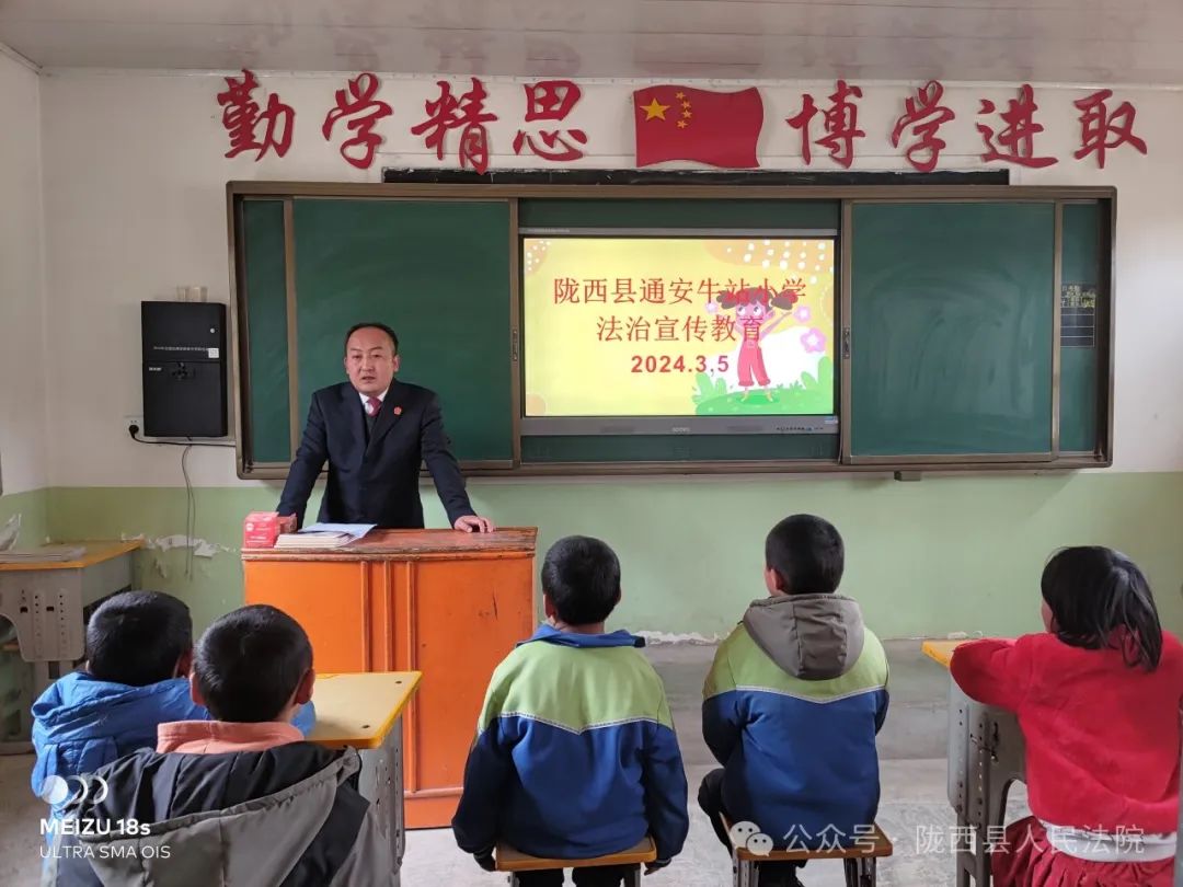 通安法庭负责人火阳举积极履行法治副校长职责,为牛站小学的孩子们送
