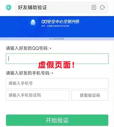 他按照诈骗分子的指示发送了qq密码,录制了"是我本人"的视频,致使其qq
