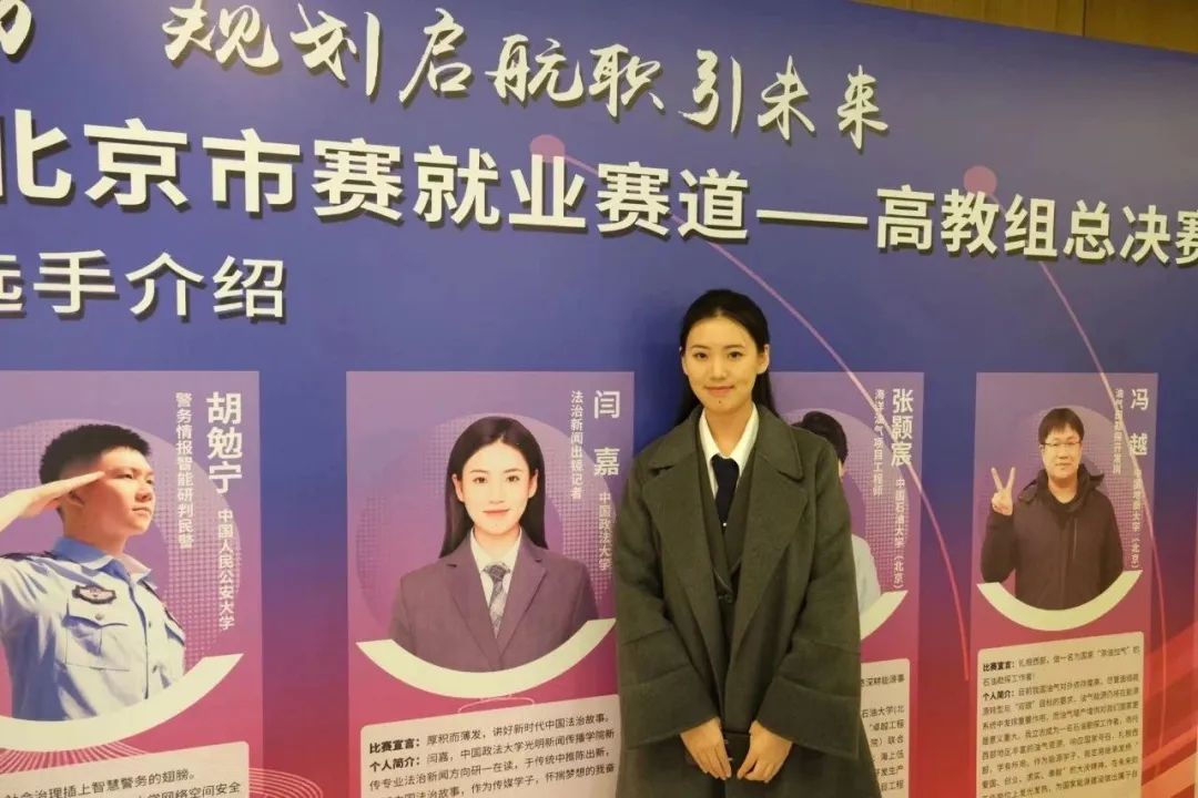 她就是闫嘉_澎湃号·政务_澎湃新闻-the paper