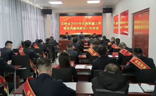 县委经济工作会议精神和省,市自然资源工作会议精神,3月12日,安泽县