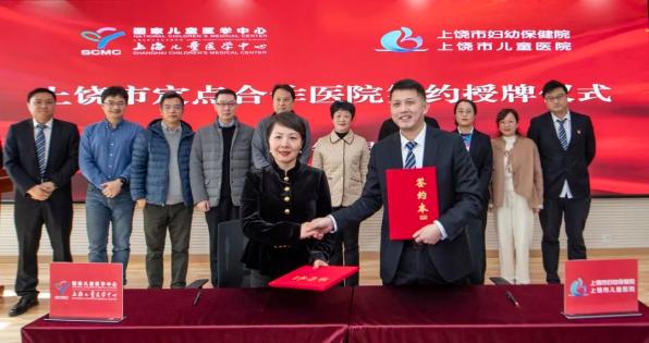 祝美清,洪莉副,林军,胡肖伟共同为"上海儿童医学中心上饶定点合作