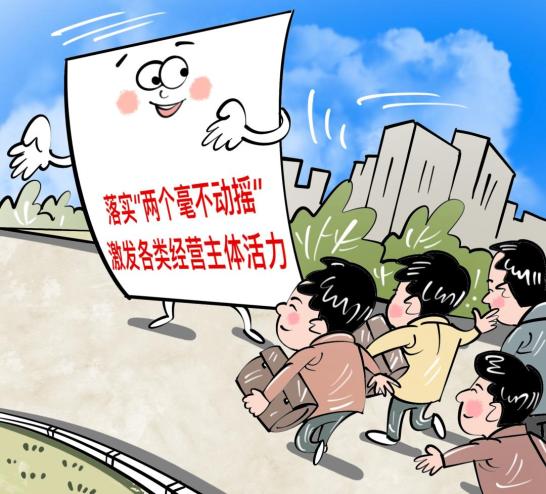 漫画 | 政府工作报告中的市场监管