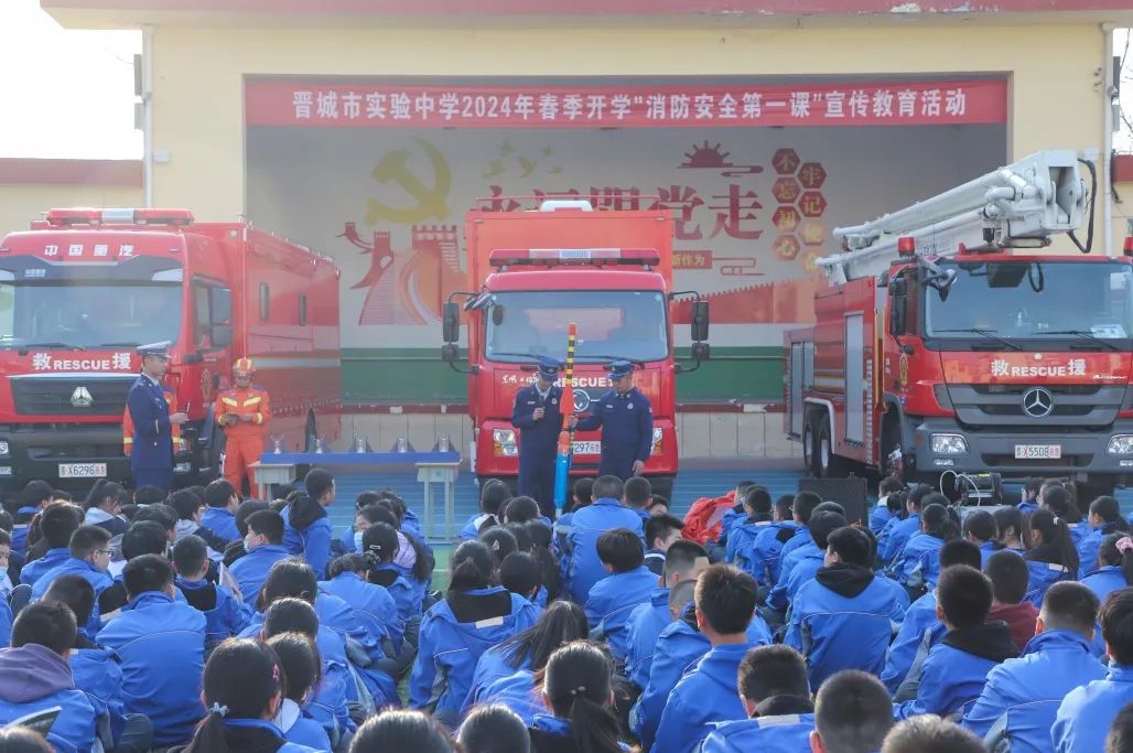 支队长讲消防安全第一课解锁校园防火密码