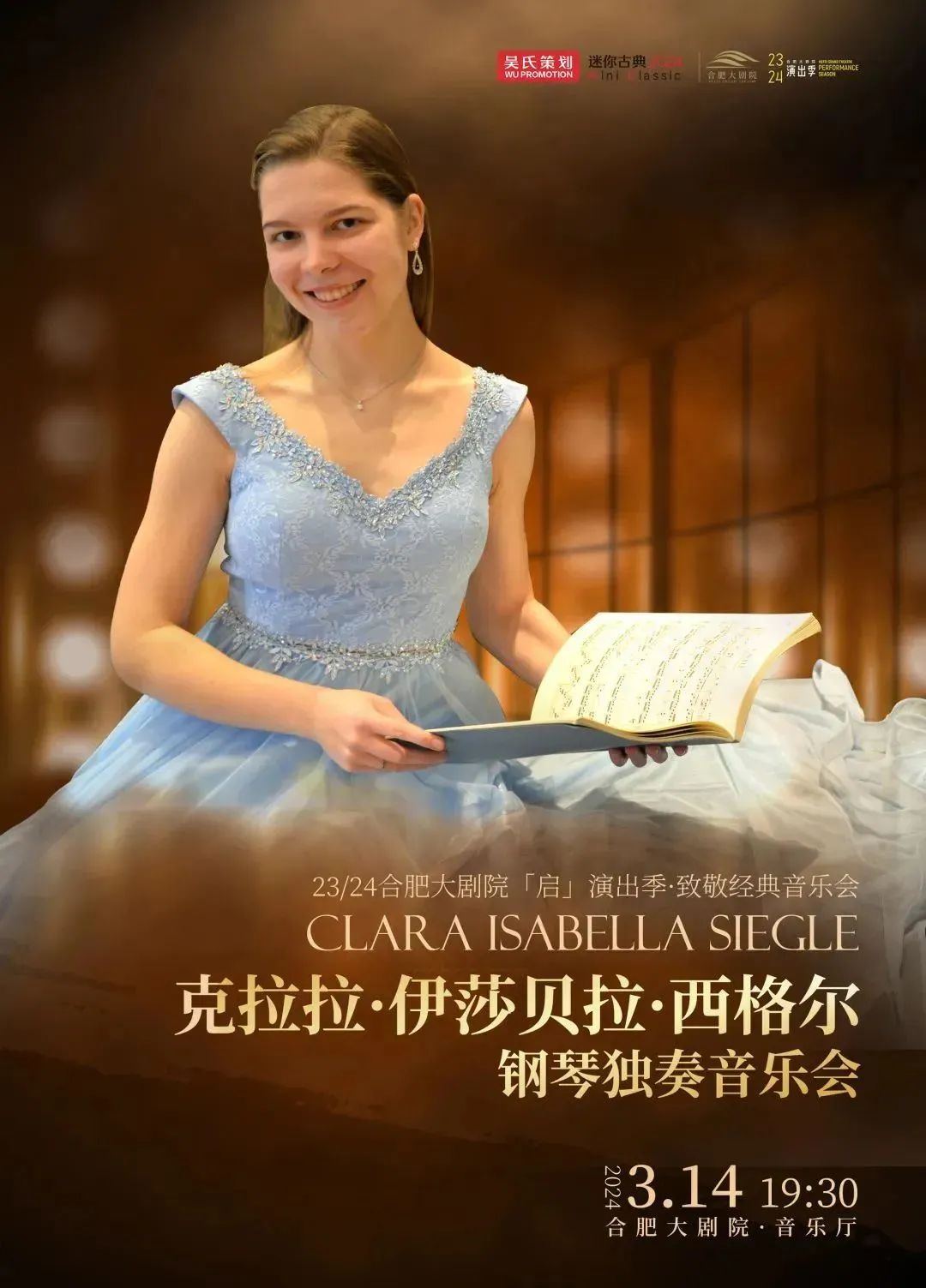 克拉拉·伊莎贝拉·西格尔钢琴独奏音乐会音乐会出门踏春逛展这个初春