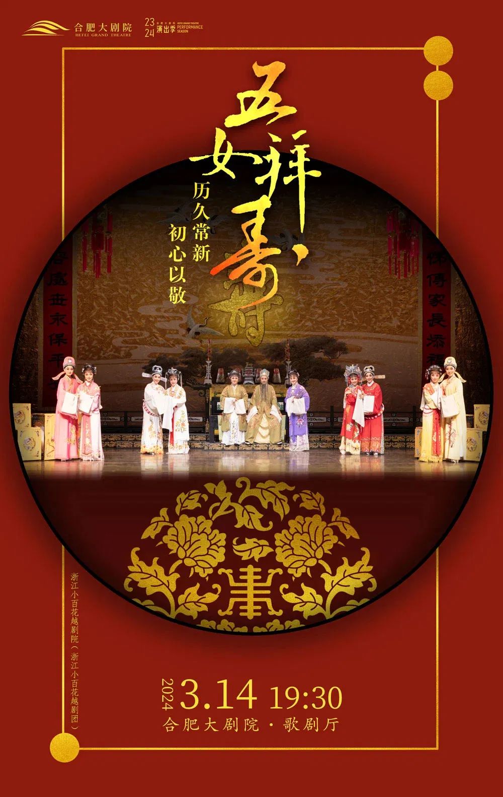 【文化月历】3月,演出展览持续精彩_澎湃号·政务_澎湃新闻-the paper