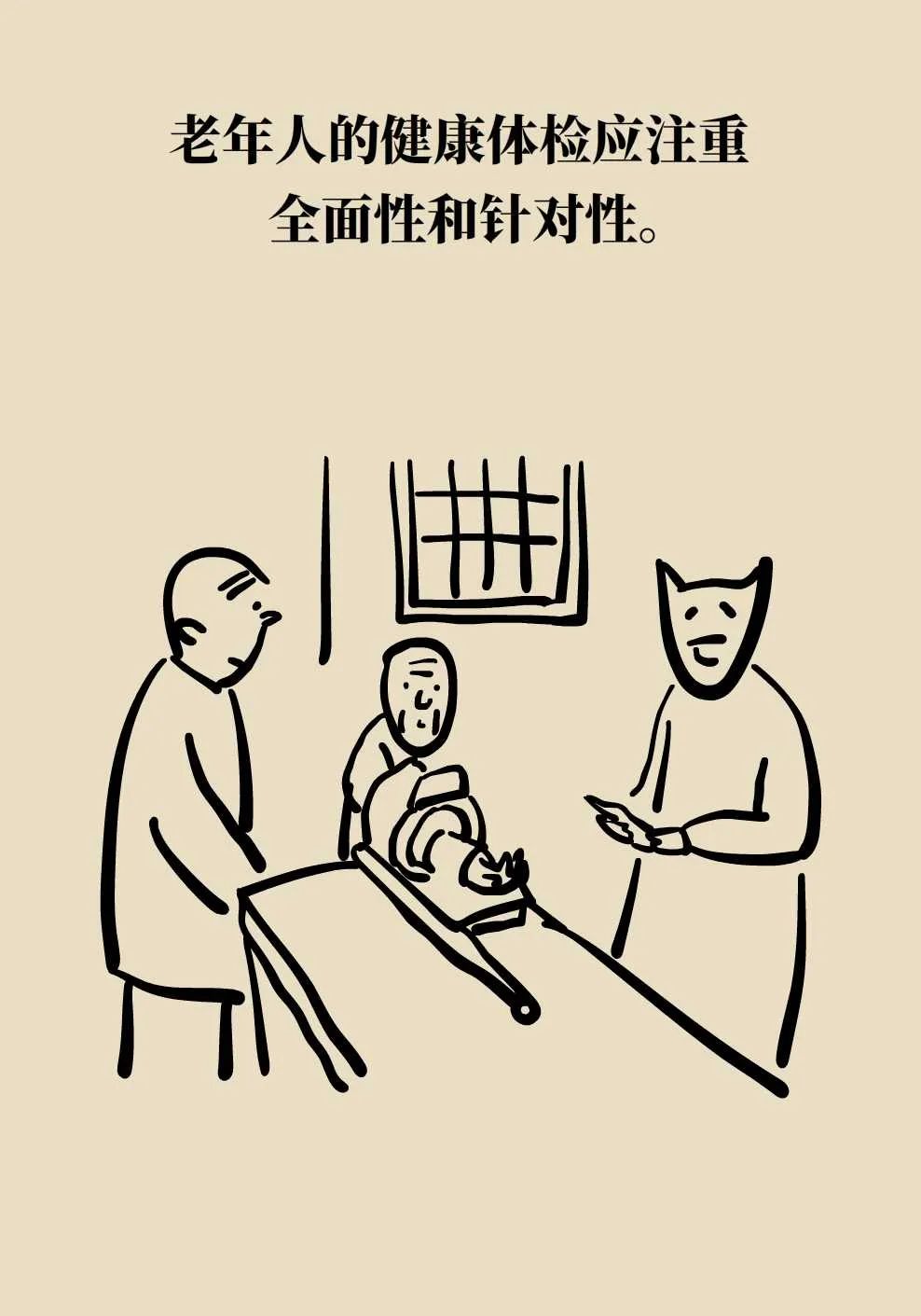 专 家 简 介马春雷,北京老年医院健康管理中心主任,住院服务中心主任