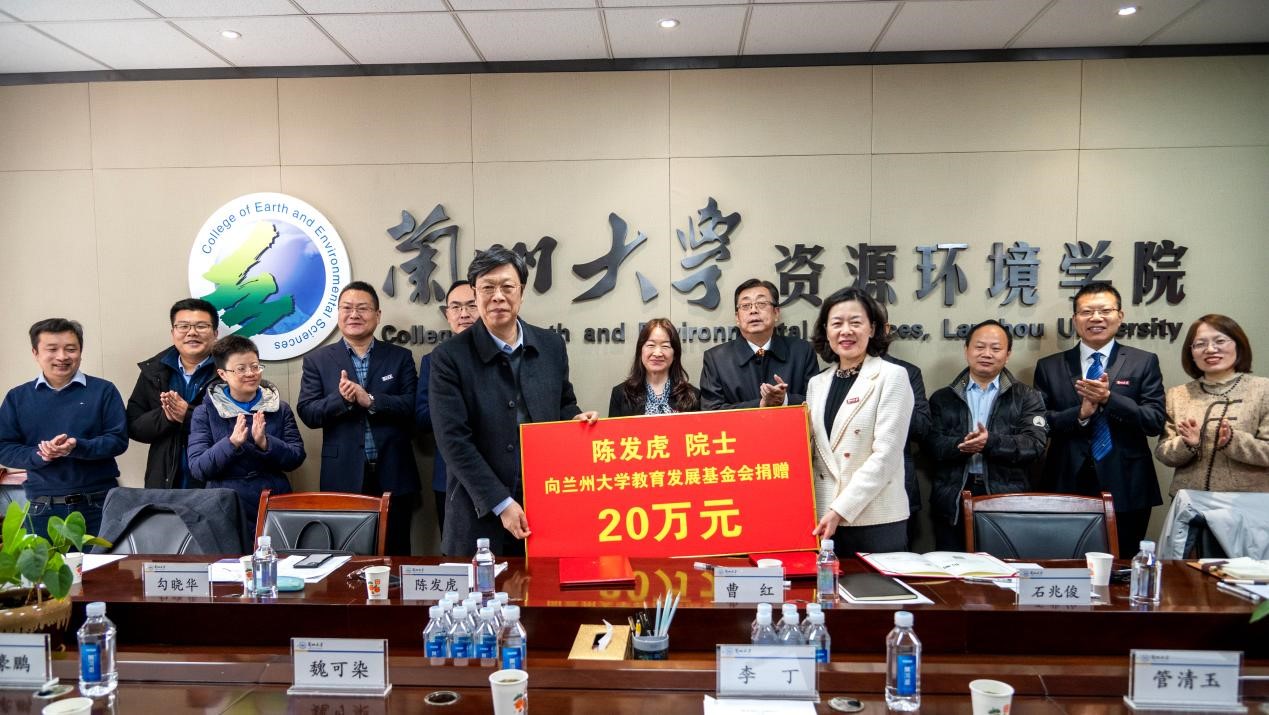 陈发虎院士捐资助力李吉均院士"求真"奖学金_澎湃号·政务_澎湃新闻