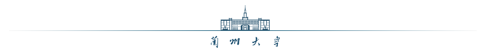 陈发虎院士捐资助力李吉均院士"求真"奖学金_澎湃号·政务_澎湃新闻