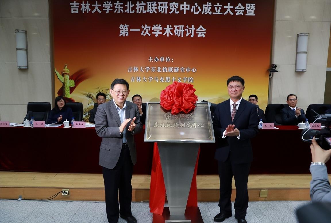 吉林大学与吉林省博物院(东北抗日联军纪念馆)拥有良好的合作基础.